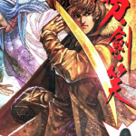 少年刀剑笑 1-63卷 冯志明 漫画百度网盘下载