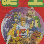 黄水斌漫画作品集 6部 黄水斌 漫画百度网盘下载
