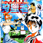 妖精狩猎者 精灵狩猎者 1-21卷+番外篇 矢上裕 漫画百度网盘下载