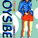 新恋爱白书II 新恋爱白皮书II 1-20卷 玉越博幸  板桥雅弘 漫画百度网盘下载