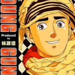Young Guns 青春战士 1-12卷 林政德 漫画百度网盘下载
