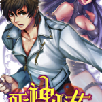 死神少女 1-2卷 周美玲 楼一安 漫画百度网盘下载