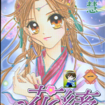 花纤 1-2卷 林青慧 漫画百度网盘下载