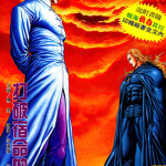 鬼书皇 我若为皇 1-9卷＋326-355卷 温日良 漫画百度网盘下载