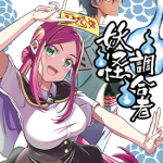 妖怪调合者 1-4卷 許瑞峰 漫画百度网盘下载