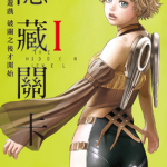 隐藏关卡 1-6卷 常胜 漫画百度网盘下载
