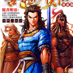 古龙少侠传 1-8卷 岑卓华 漫画百度网盘下载