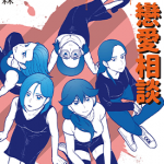 杀手的恋爱相谈 1-2卷 谢东霖 漫画百度网盘下载