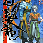 白发鬼 1-2卷 司徒剑桥 漫画百度网盘下载