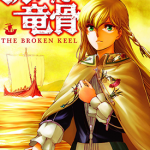 折断的龙骨 1-5卷 佐藤夕子 米泽穗信 漫画百度网盘下载