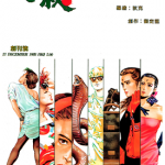 爱杀 1-87卷 狄克 漫画百度网盘下载