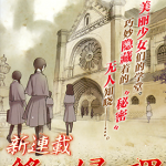 络新妇之理 1-21卷 志水明(志水ァキ) 京极夏彦 漫画百度网盘下载