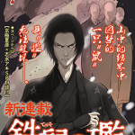 铁鼠之槛 1-20卷 志水明(志水ァキ) 京极夏彦 漫画百度网盘下载