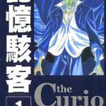 记忆骇客 1-2卷 木叶功一 漫画百度网盘下载