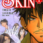 SKIN整形怪医 1-3卷 中井邦彦 漫画百度网盘下载