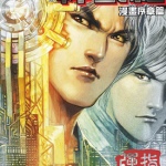 风云新传 神武纪1-2 9+40卷 马荣成 漫画百度网盘下载