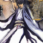 非常道 1-4卷 麦天杰 漫画百度网盘下载