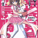 这样算是僵尸吗？魔装少女就是本少爷！ 1-8卷 木村心一 漫画百度网盘下载