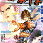 新著如来神掌 1-8卷 梁伟杰 牛佬 漫画百度网盘下载