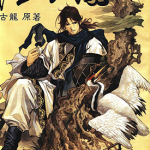 陆小风 1-23卷 古龙 永仁 蔡景东 漫画百度网盘下载