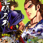 天涯明月刀 1-8卷 古龙 冯志明 漫画百度网盘下载