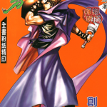 霸刀飞惊斩击 1-25卷 冯志明 漫画百度网盘下载