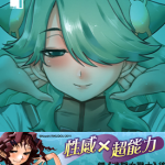 超音女战士 ECHO ZEON 1-3卷 六道神士 漫画百度网盘下载