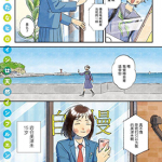 跃动青春 1-57卷 高松美咲 漫画百度网盘下载