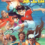 球王传 1-5卷 许景琛 漫画百度网盘下载