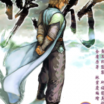 侠客行 1-27卷 林业庆 黄玉郎 金庸 漫画百度网盘下载