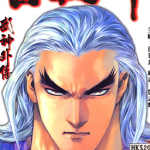 武神外传-白乾坤 1-2卷 温日良 漫画百度网盘下载