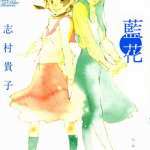 青之花 1-52话完结+番外 志村贵子 漫画百度网盘下载