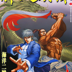 武神外传-神风英雄 1-4卷 海洋二号 邓志辉 陈礼信 漫画百度网盘下载