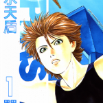 跳水天后SPLASH!! 1-5卷 千叶洁和，松田康志 漫画百度网盘下载