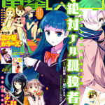 绝对的孤独者 1-29卷 越水ナオキ 漫画百度网盘下载