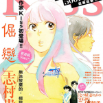 倔恋 1-50卷 志村贵子 漫画百度网盘下载
