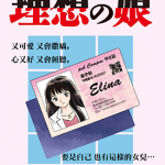 理想的女儿 1卷 高桥留美子 漫画百度网盘下载