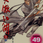 笑傲江湖 1-26卷 李志清 漫画百度网盘下载