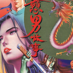 憨男故事 1-80卷 柏迪 漫画百度网盘下载