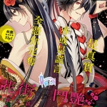 花街斗艳 1-16卷 寺井赤音 漫画百度网盘下载