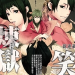 笑对炼狱 1-50卷 唐々煙 漫画百度网盘下载