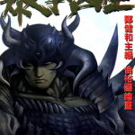 暴拳凶星 1-4卷 郑健和 伦裕国 漫画百度网盘下载