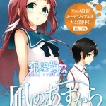 自无风之明日 1-20卷 前田理想 漫画百度网盘下载