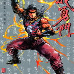 义勇门 1-72卷 黄玉郎 漫画百度网盘下载