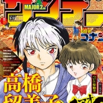 摩绪MAO 1-217卷 高桥留美子 漫画百度网盘下载