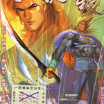 七侠五义 1-12卷 朱荣华 漫画百度网盘下载