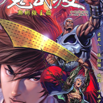 魔武渡 1-22卷 邝彬强 漫画百度网盘下载