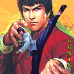我是中国人李小龙 1-4卷 胡绍权 漫画百度网盘下载