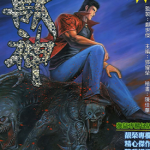 兽神 1-7卷 陈佳华 漫画百度网盘下载