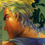 黑龙新著龙虎门外传 1-11卷 曹志豪 漫画百度网盘下载